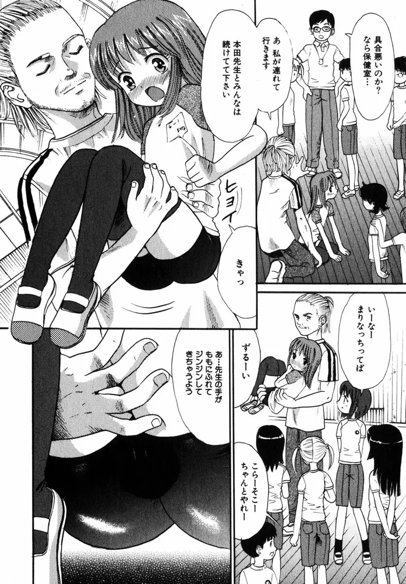 Comic Hime Dorobou 2004-11 Page.43