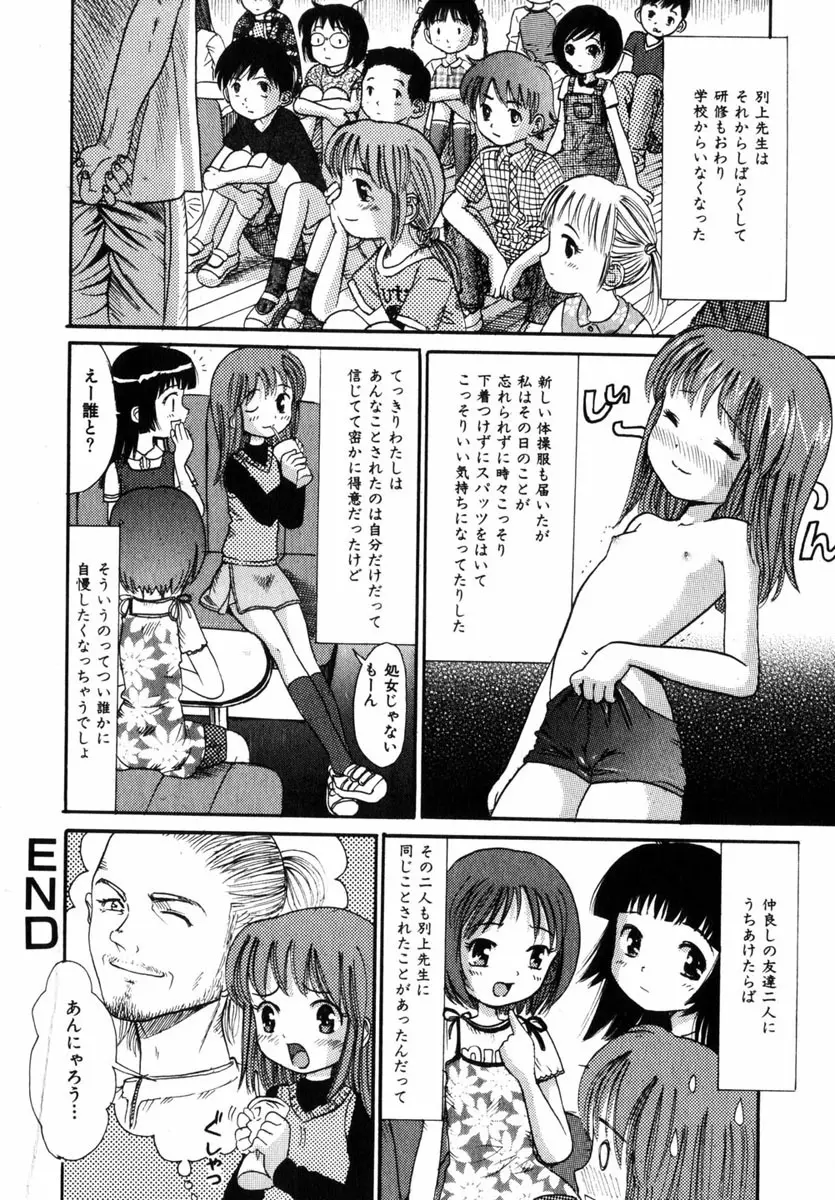 Comic Hime Dorobou 2004-11 Page.53