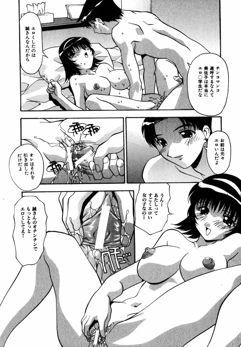 Comic Hime Dorobou 2004-11 Page.58