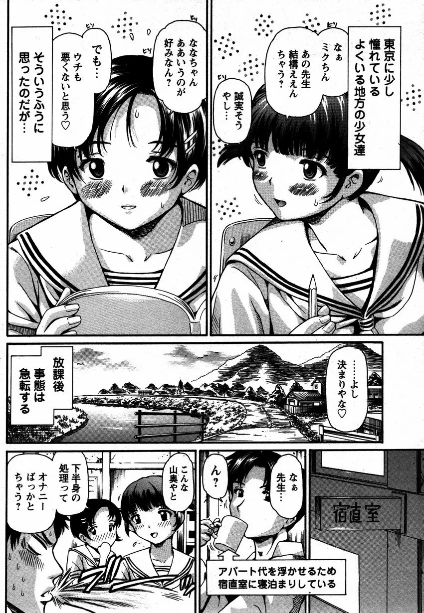 Comic Hime Dorobou 2006-12 Page.105