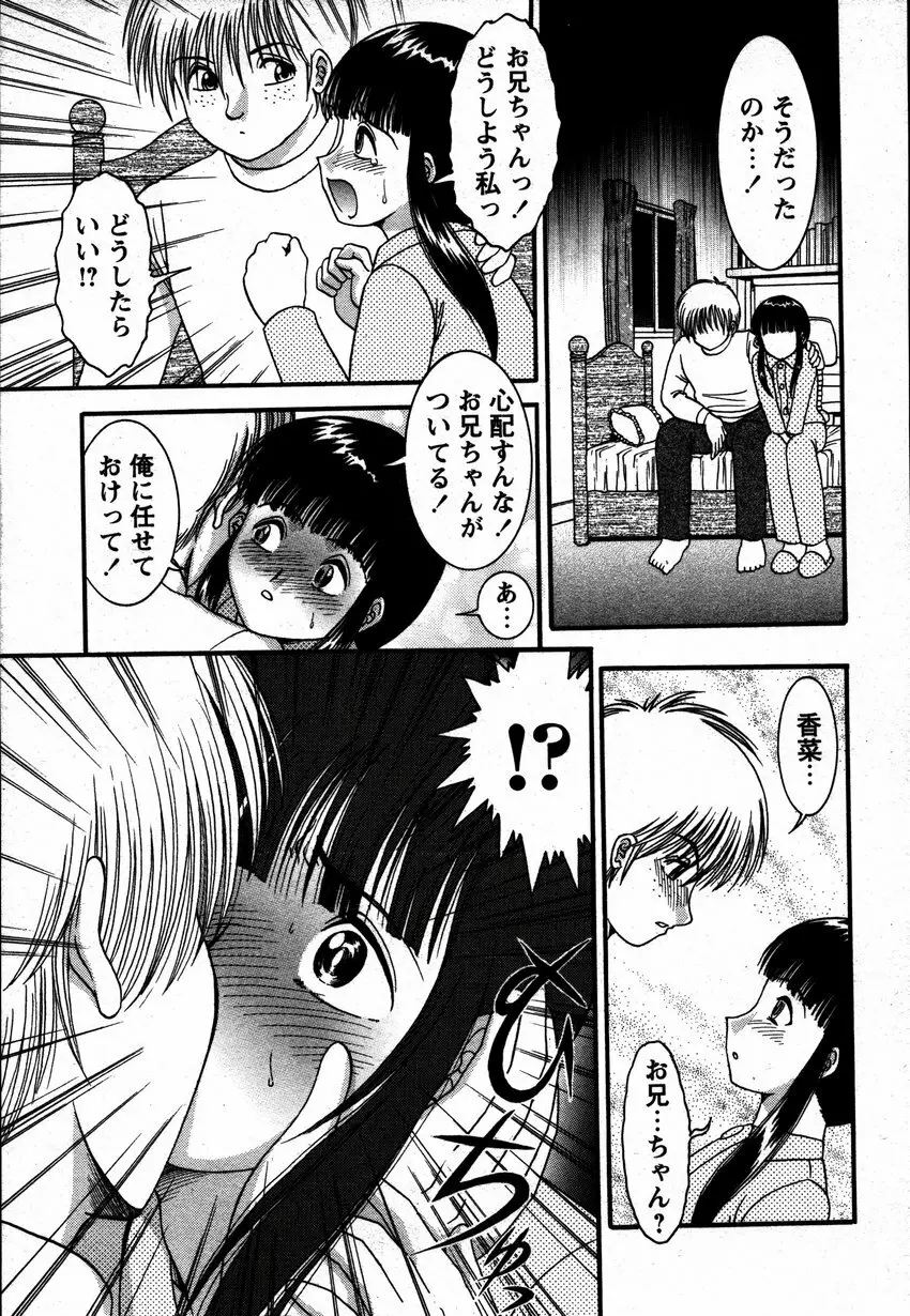 Comic Hime Dorobou 2006-12 Page.182