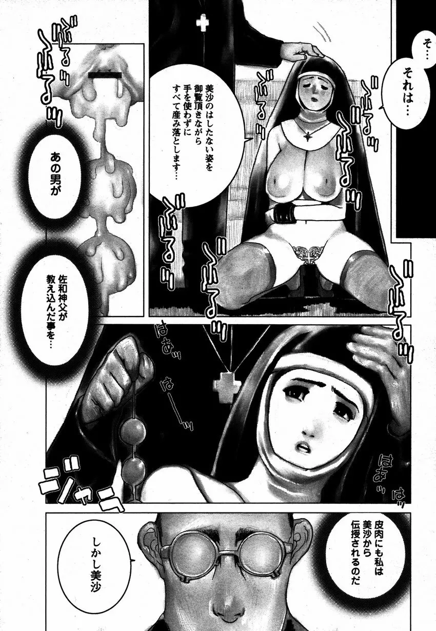 Comic Hime Dorobou 2006-12 Page.200