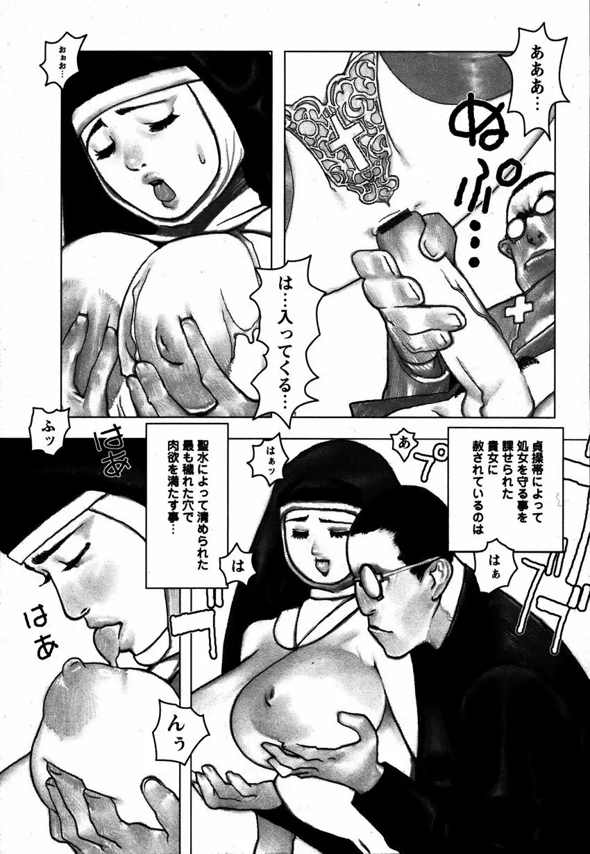 Comic Hime Dorobou 2006-12 Page.204