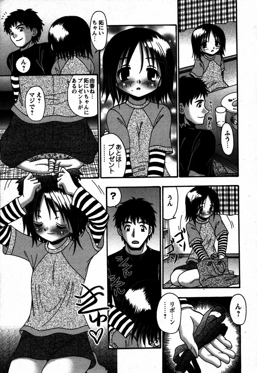 Comic Hime Dorobou 2006-12 Page.22