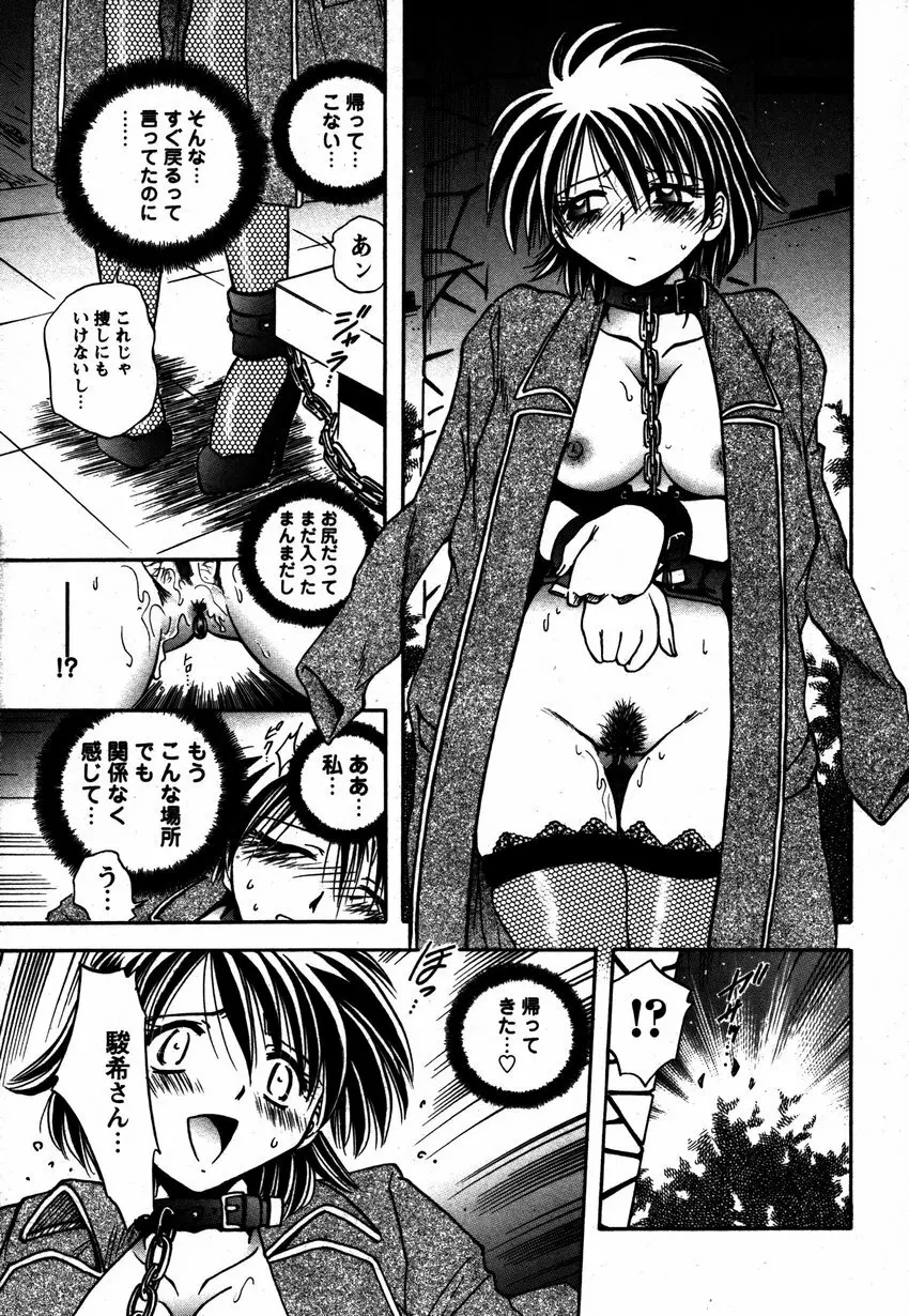 Comic Hime Dorobou 2006-12 Page.228