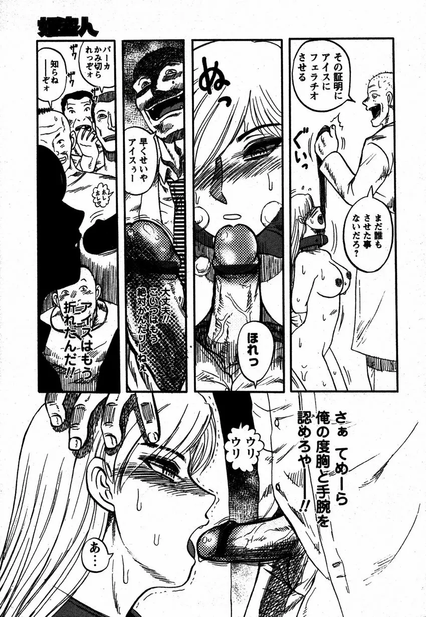 Comic Hime Dorobou 2006-12 Page.238