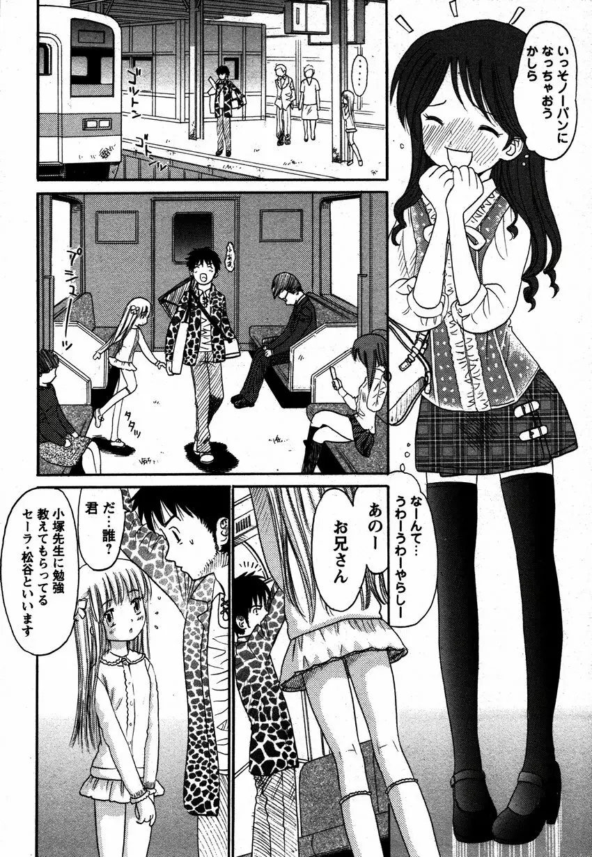 Comic Hime Dorobou 2006-12 Page.73