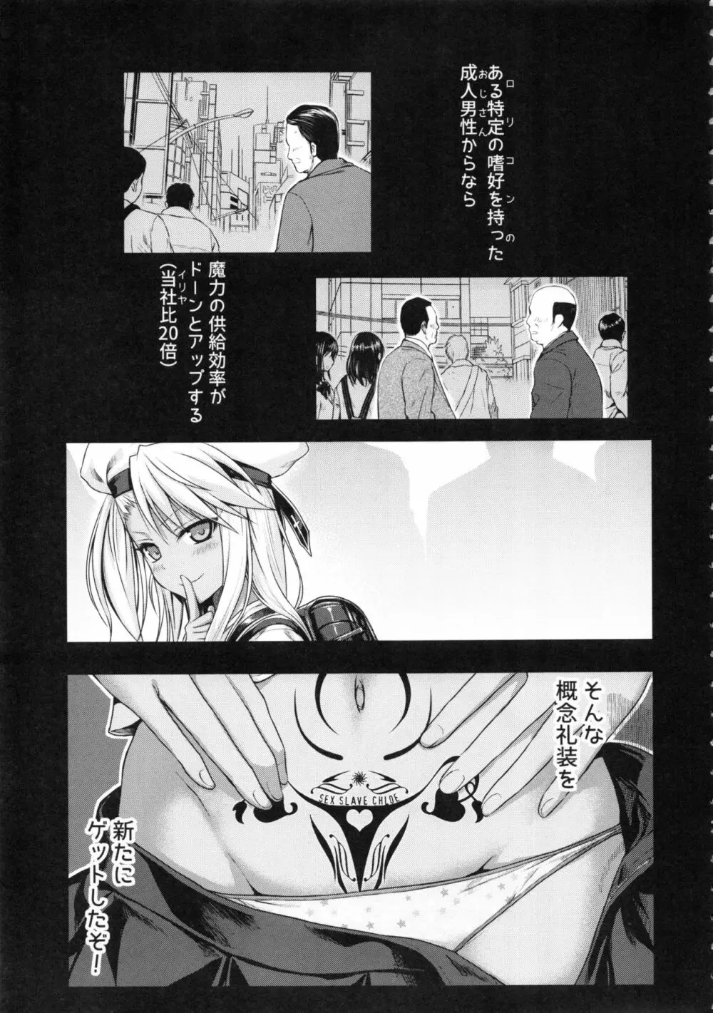 ソウユウレイソウ+ Page.4