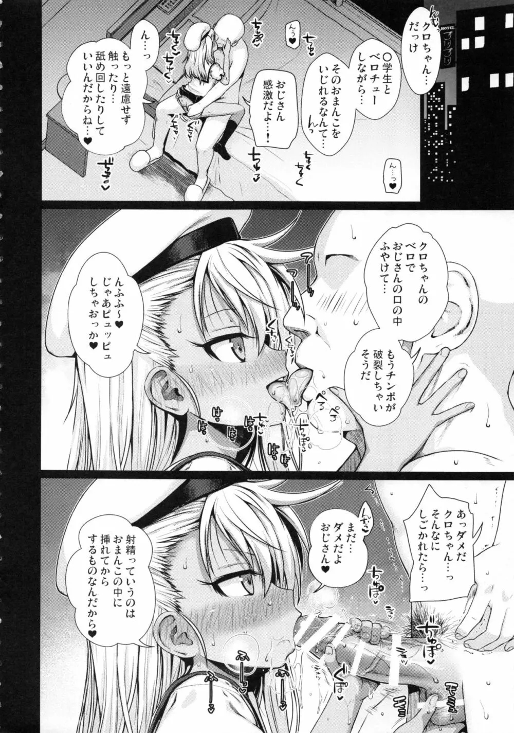 ソウユウレイソウ+ Page.5