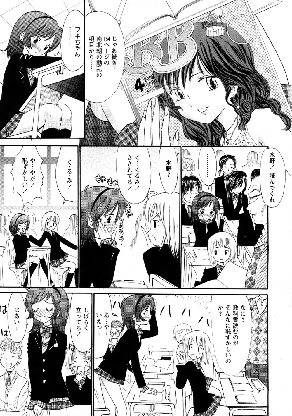 Comic Hime Dorobou 2008-05 Page.100