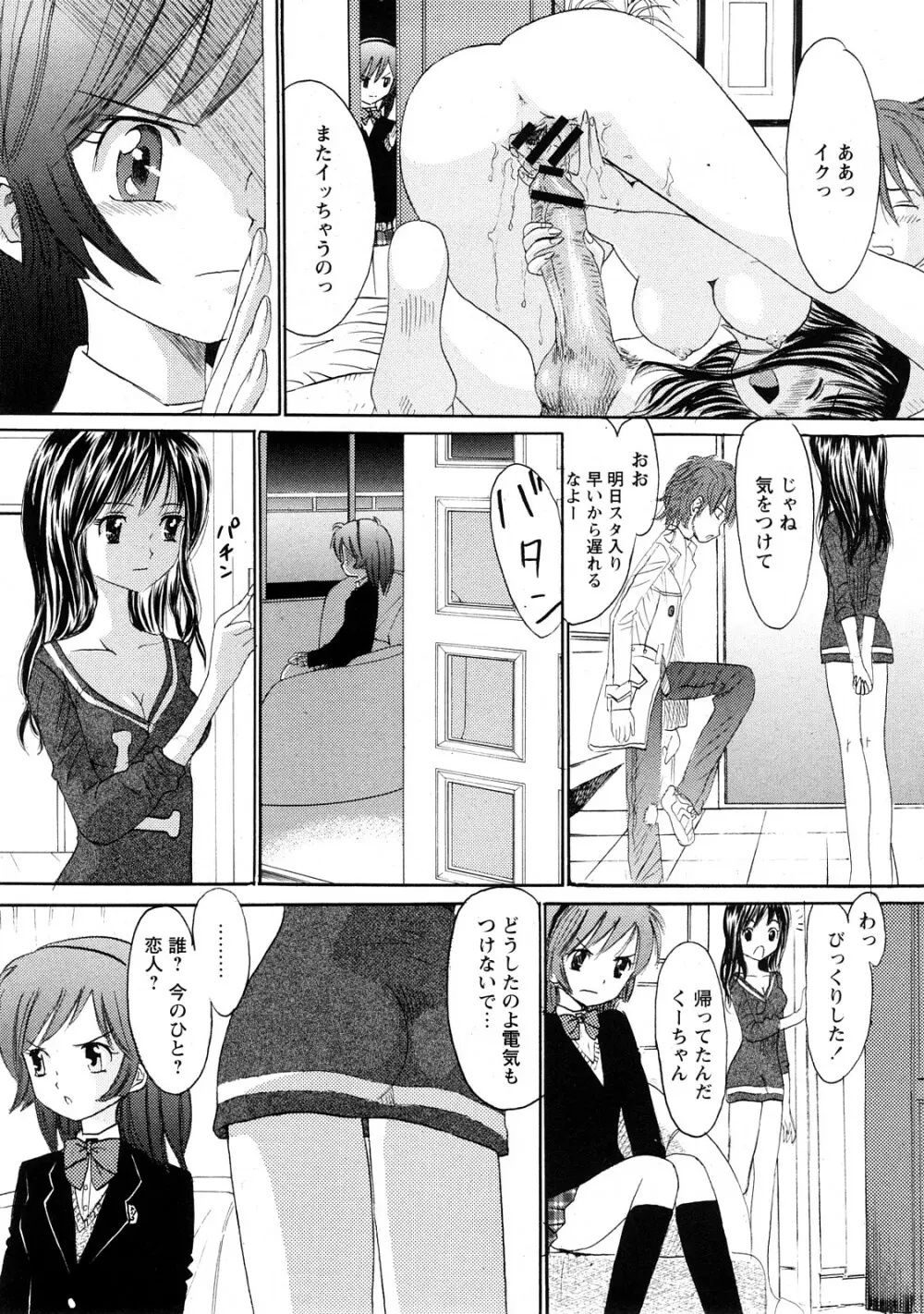 Comic Hime Dorobou 2008-05 Page.105