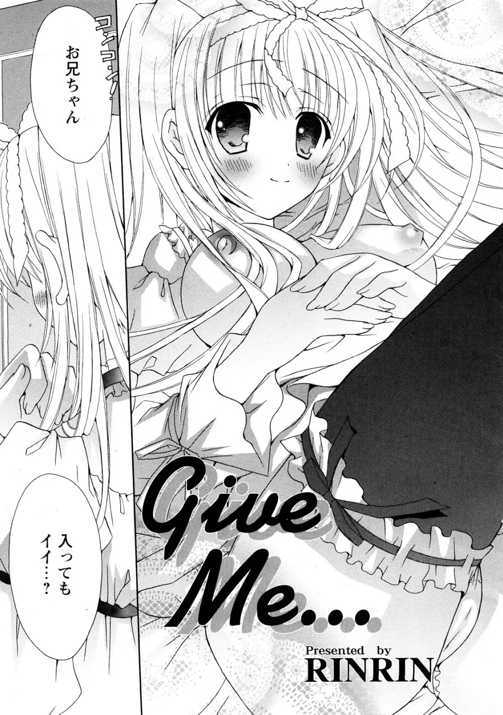 Comic Hime Dorobou 2008-05 Page.126