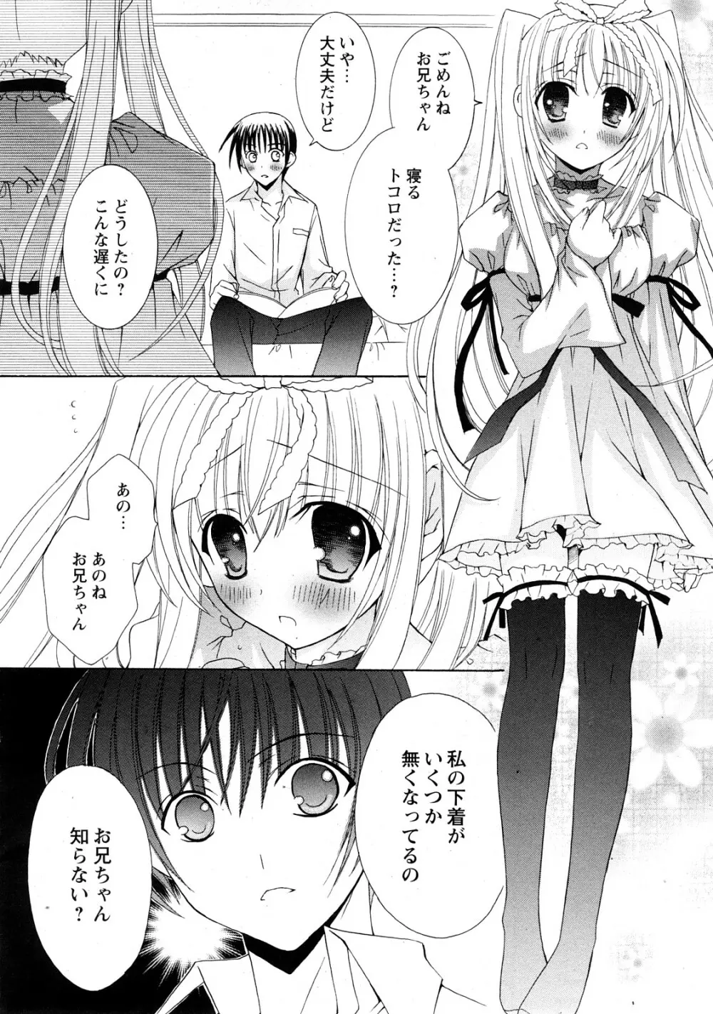 Comic Hime Dorobou 2008-05 Page.127