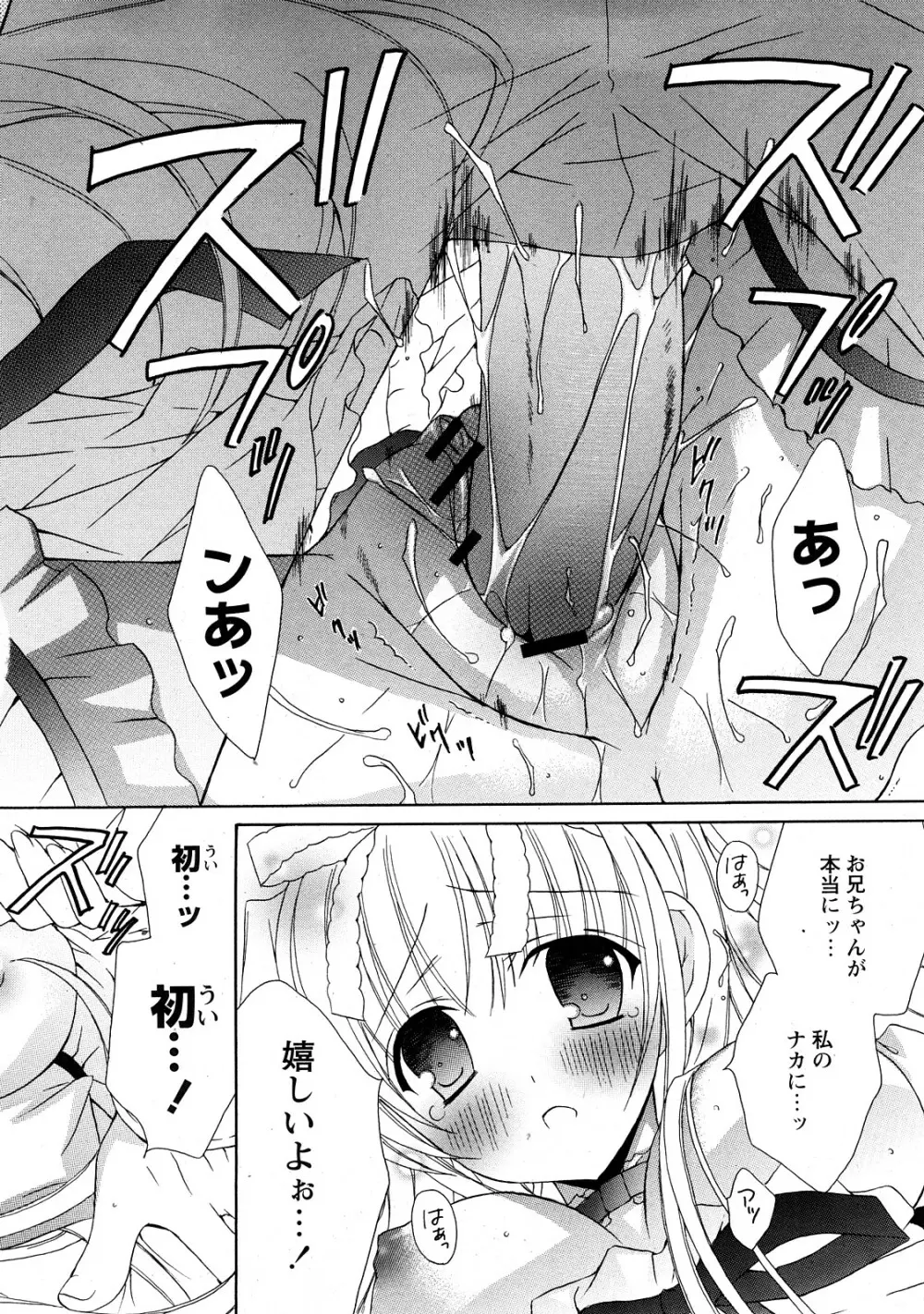 Comic Hime Dorobou 2008-05 Page.135