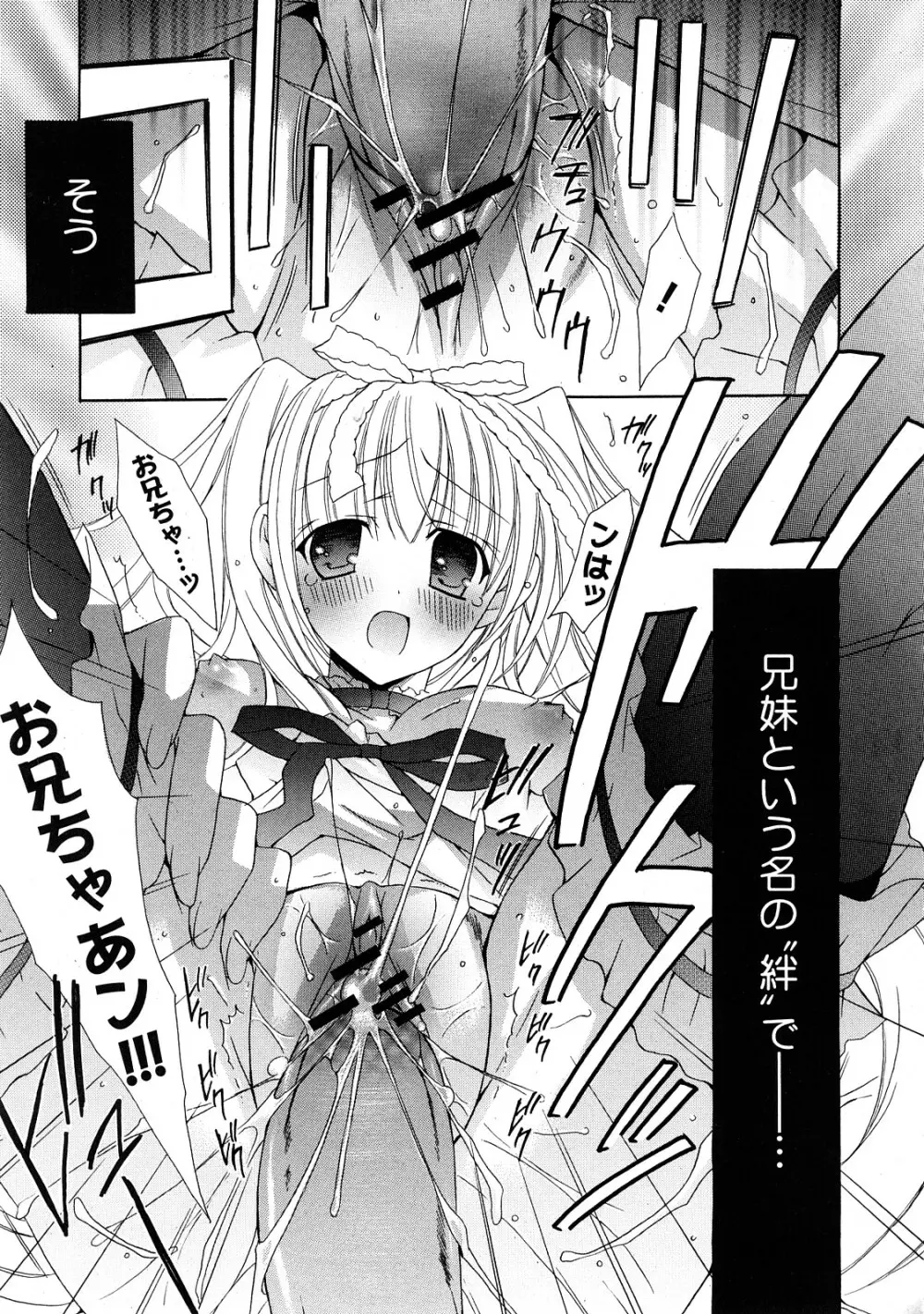 Comic Hime Dorobou 2008-05 Page.138