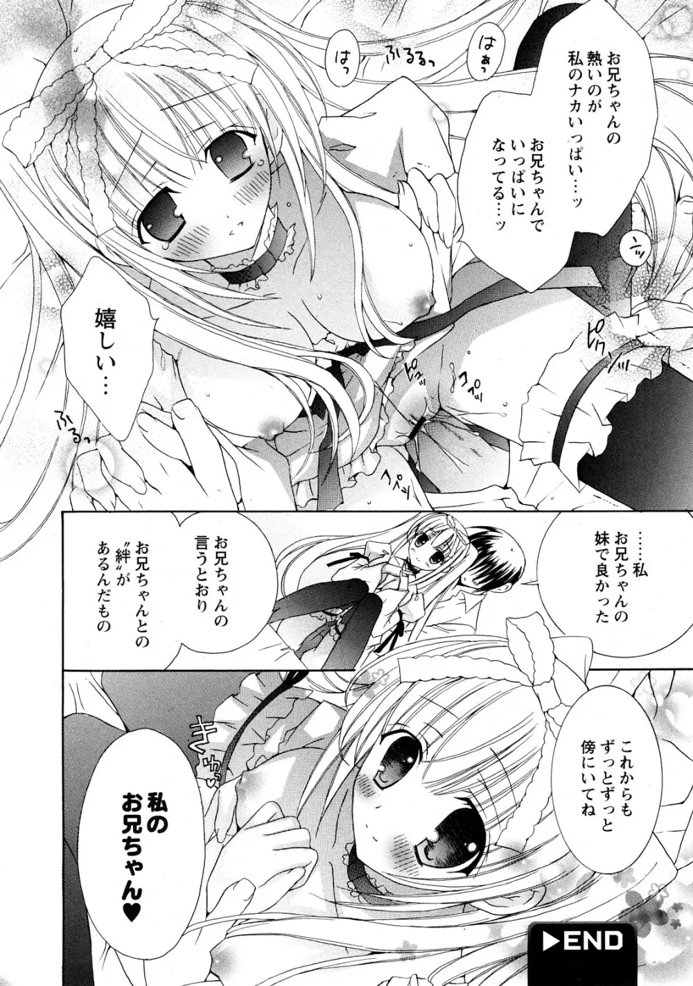 Comic Hime Dorobou 2008-05 Page.139