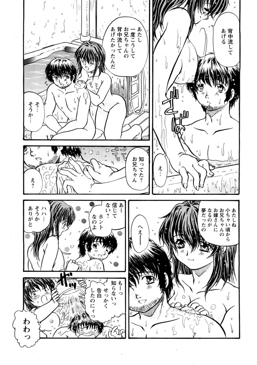 Comic Hime Dorobou 2008-05 Page.164