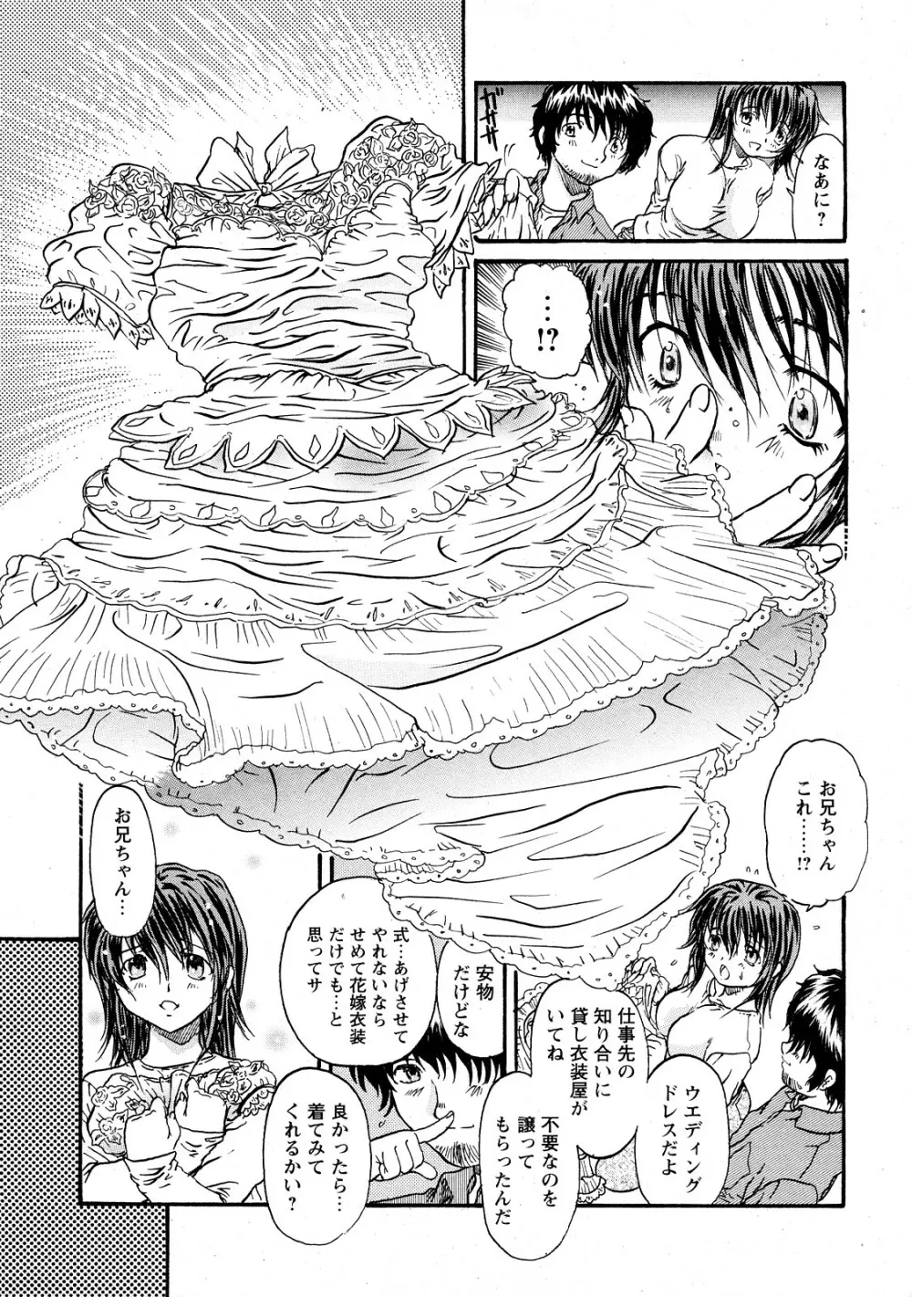 Comic Hime Dorobou 2008-05 Page.166