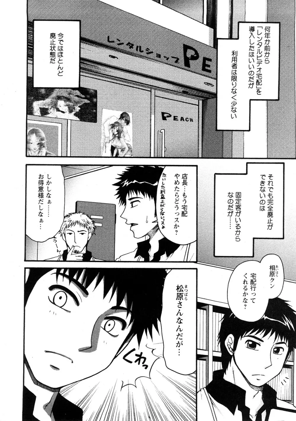 Comic Hime Dorobou 2008-05 Page.181