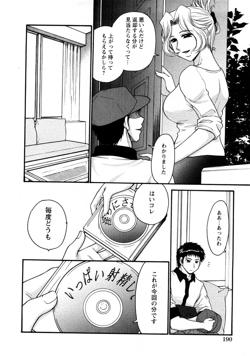 Comic Hime Dorobou 2008-05 Page.183