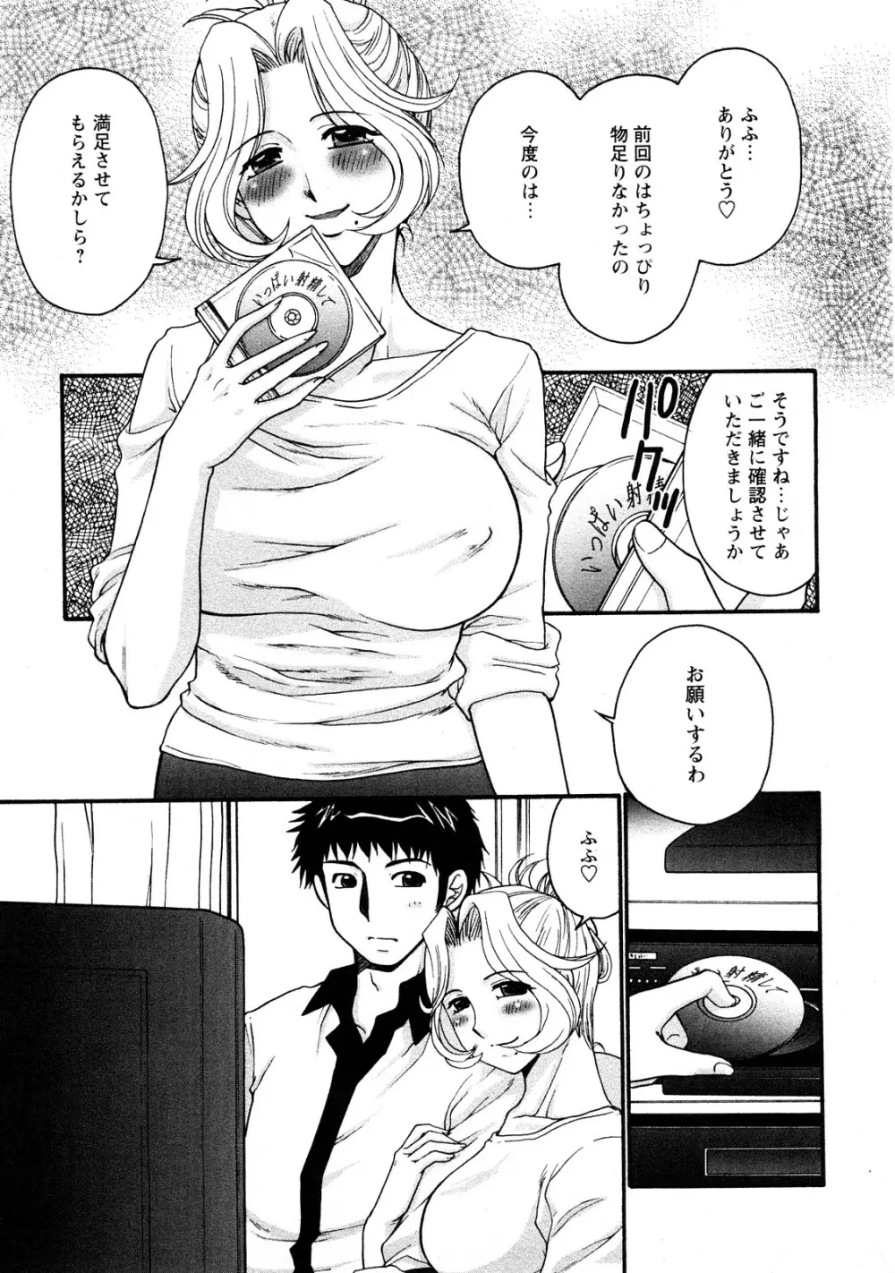 Comic Hime Dorobou 2008-05 Page.184