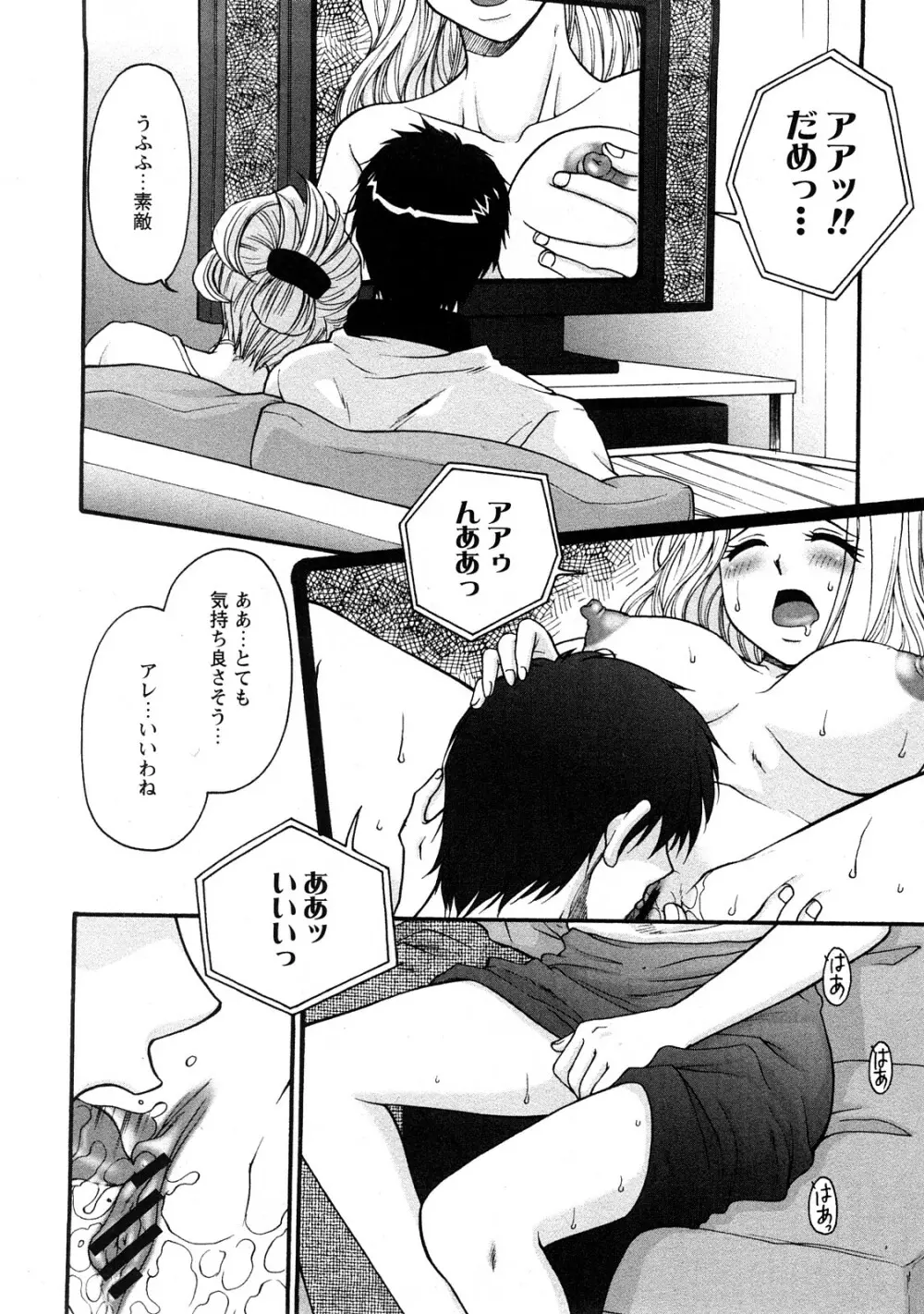 Comic Hime Dorobou 2008-05 Page.185