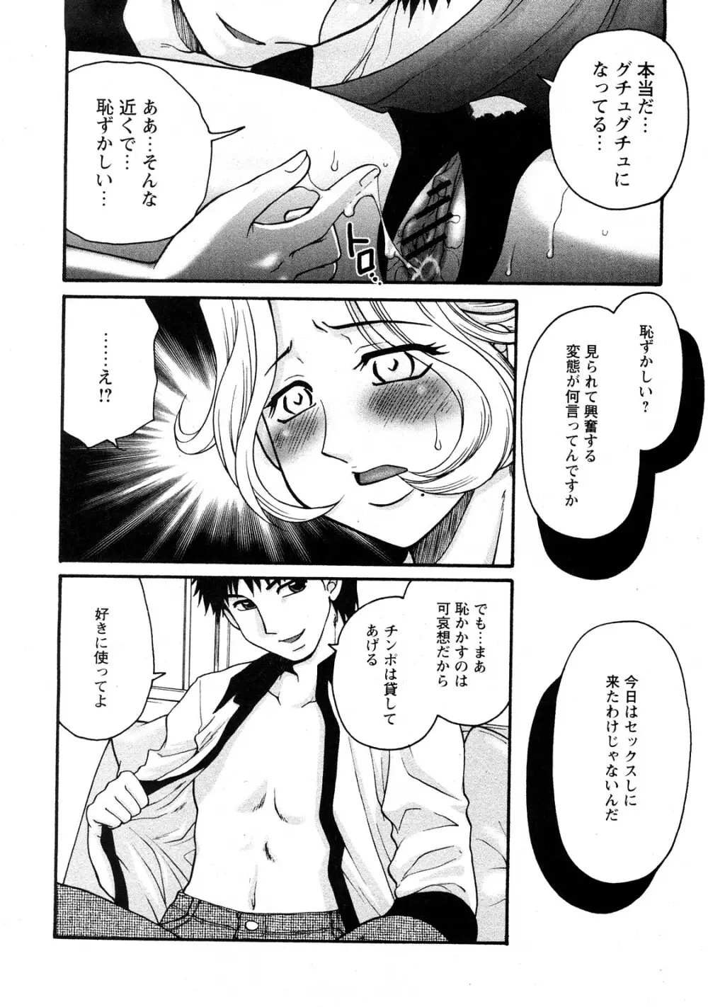 Comic Hime Dorobou 2008-05 Page.187