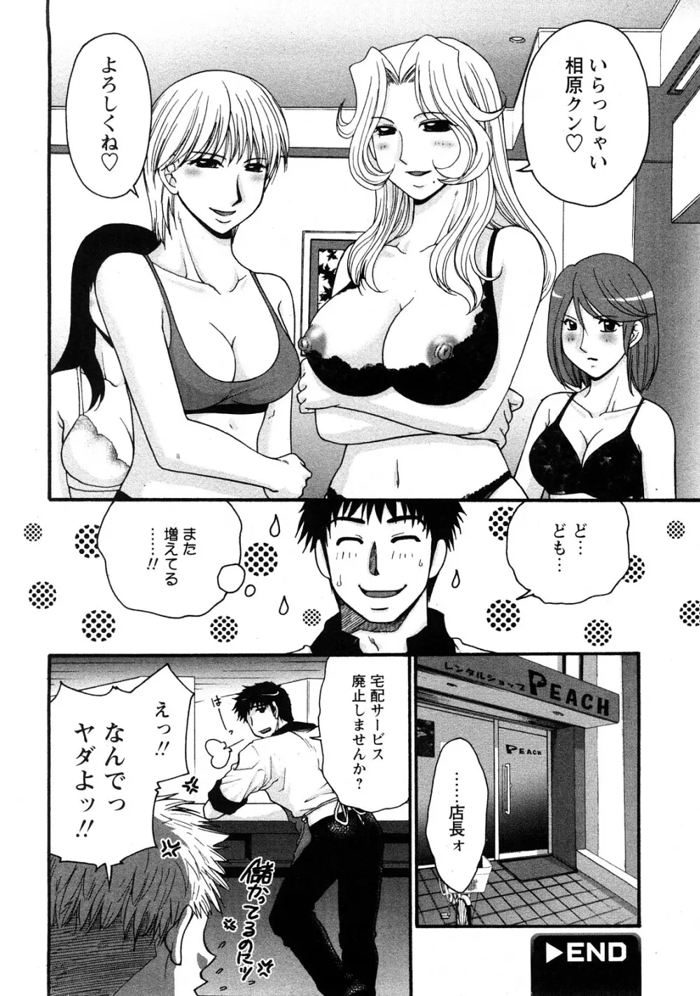 Comic Hime Dorobou 2008-05 Page.199
