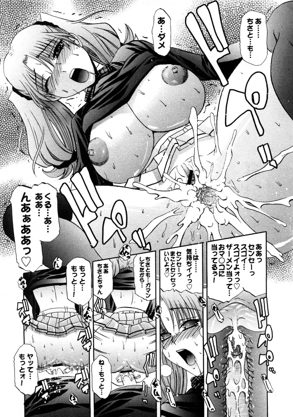Comic Hime Dorobou 2008-05 Page.210