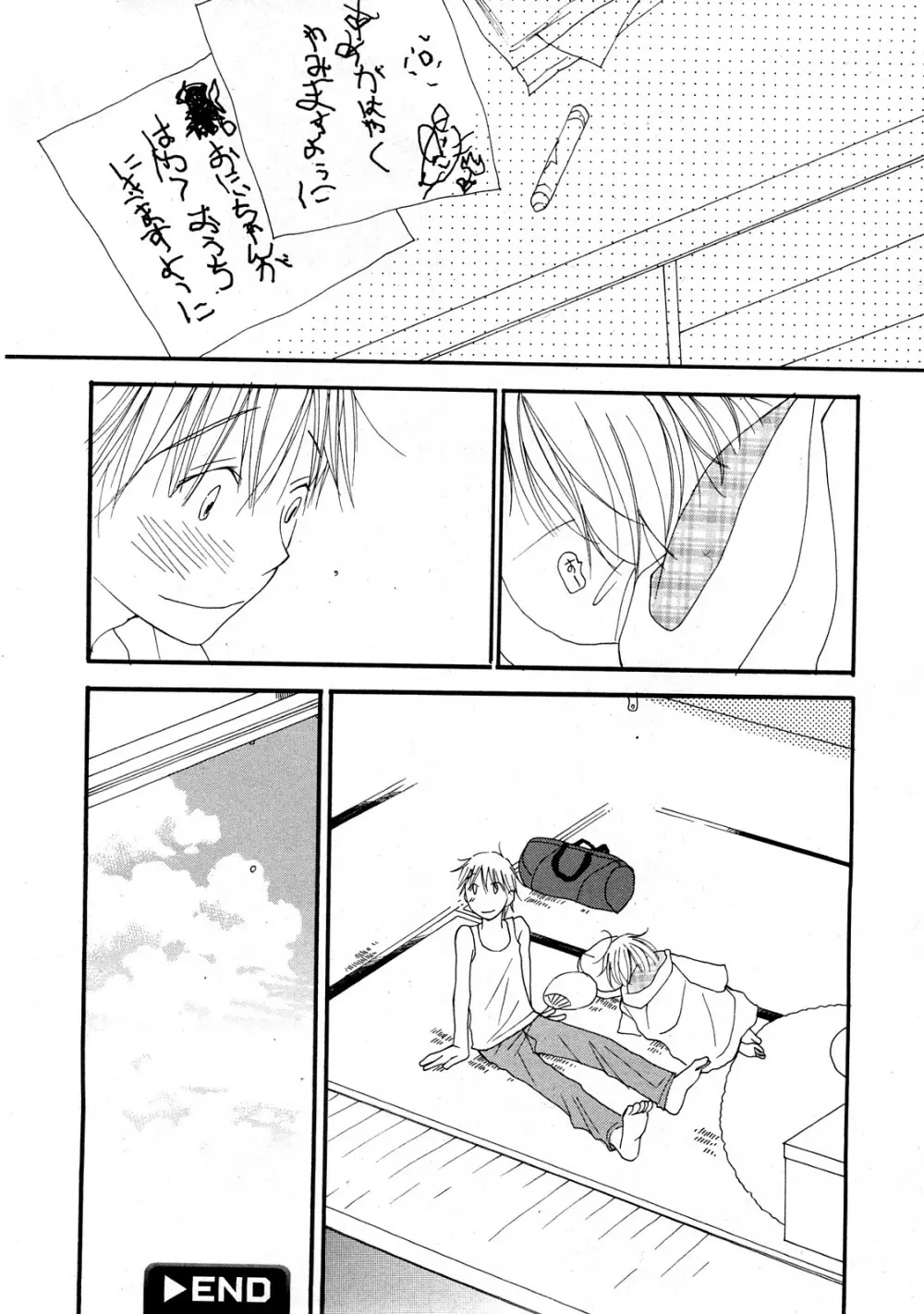 Comic Hime Dorobou 2008-05 Page.23