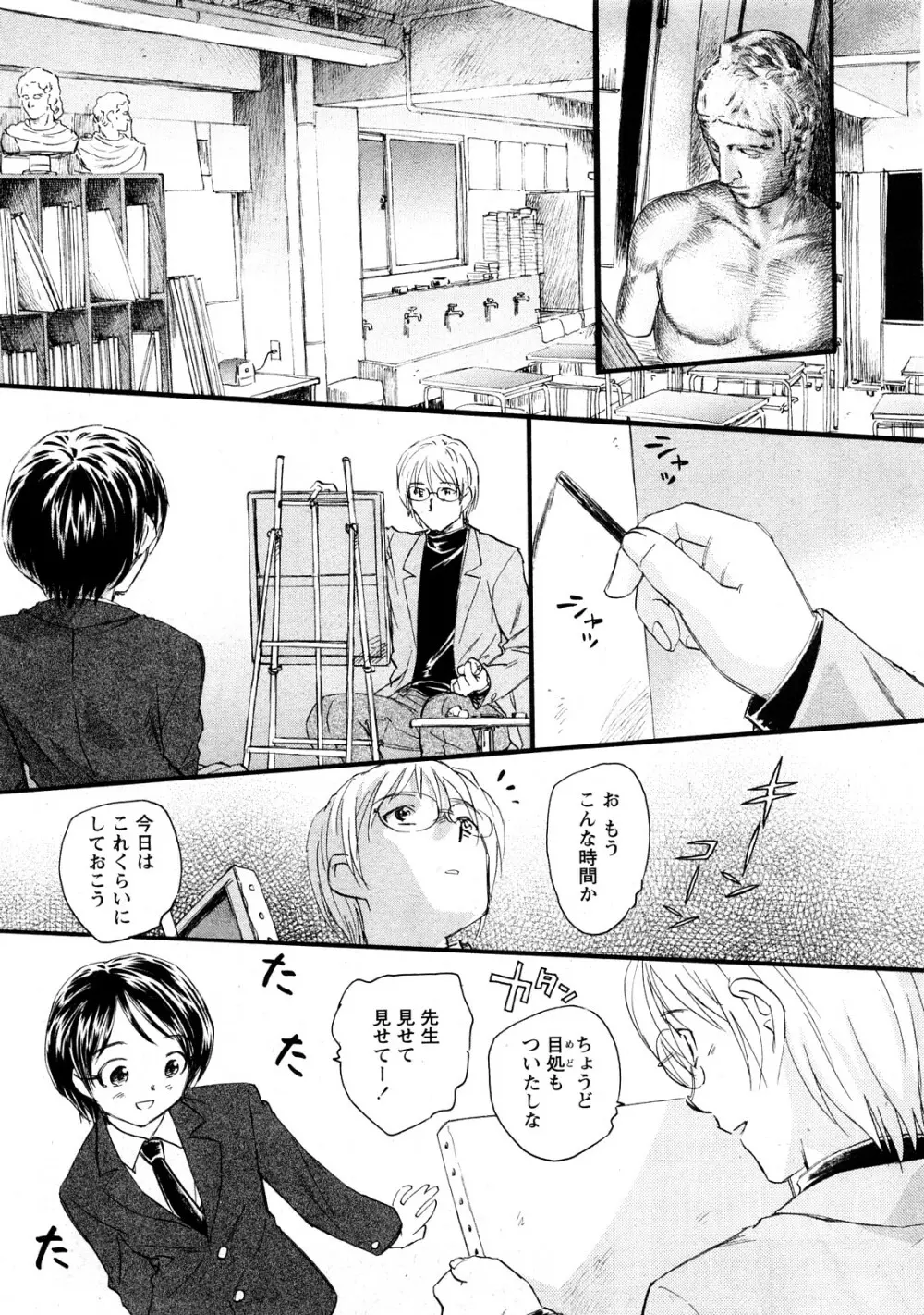 Comic Hime Dorobou 2008-05 Page.248