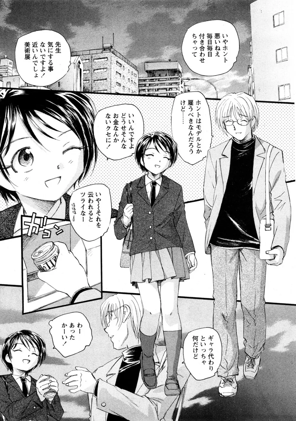 Comic Hime Dorobou 2008-05 Page.250