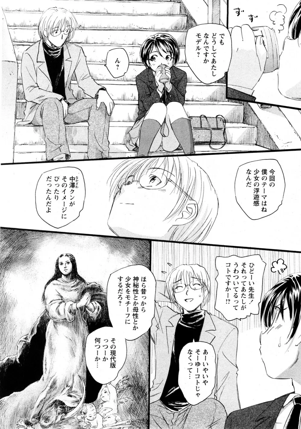 Comic Hime Dorobou 2008-05 Page.251