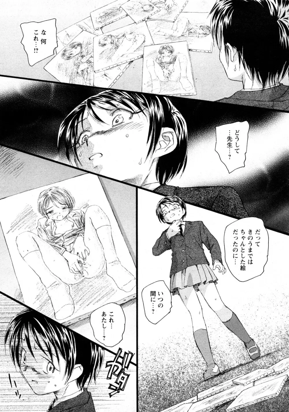 Comic Hime Dorobou 2008-05 Page.256