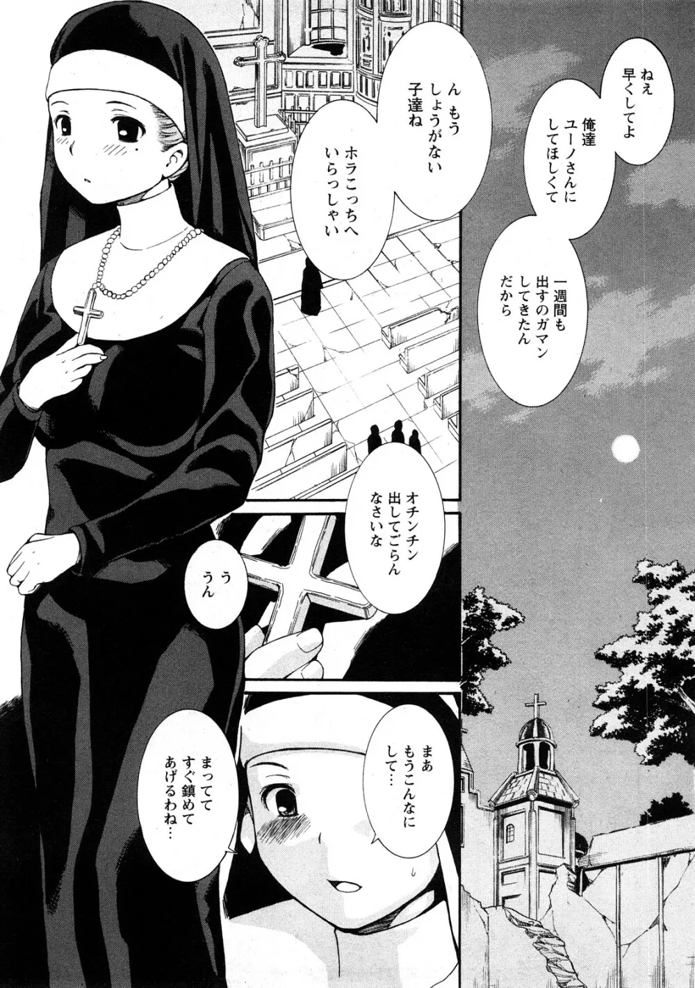 Comic Hime Dorobou 2008-05 Page.264