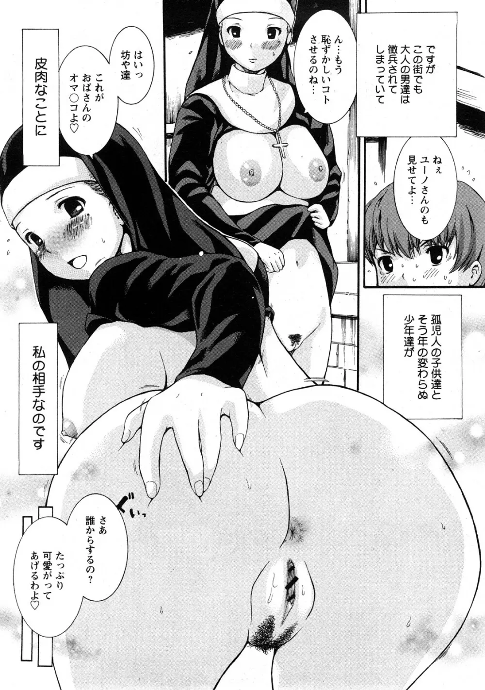 Comic Hime Dorobou 2008-05 Page.269