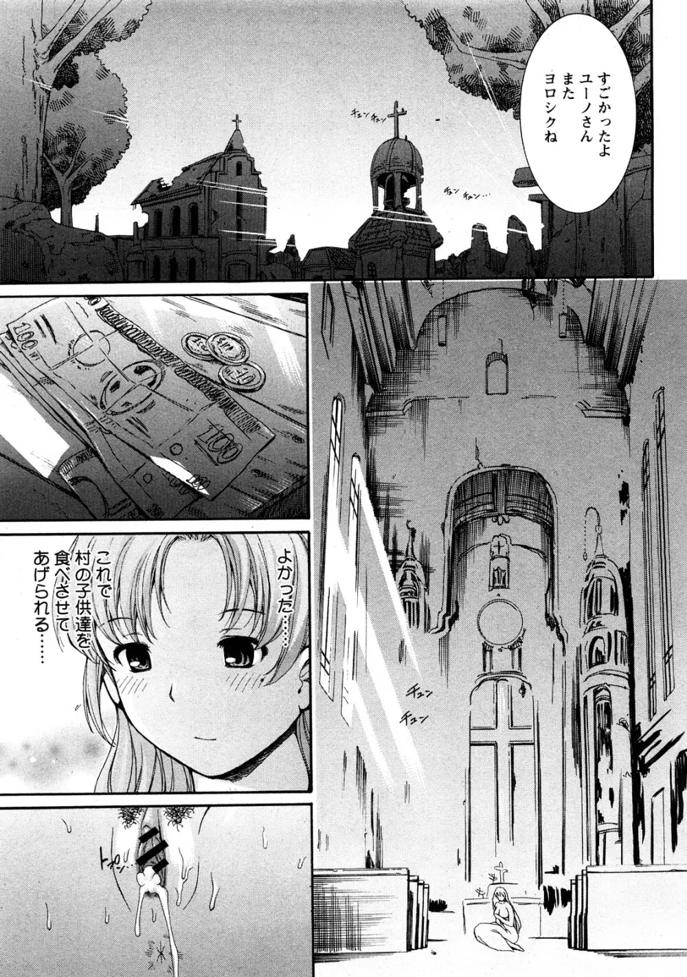 Comic Hime Dorobou 2008-05 Page.274