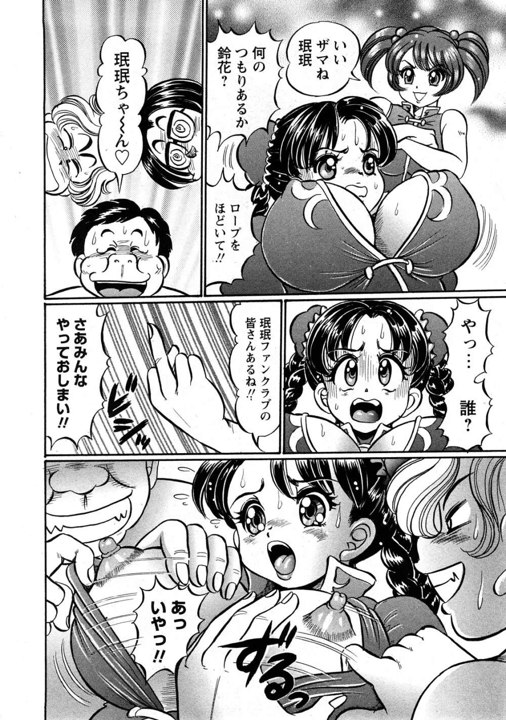 Comic Hime Dorobou 2008-05 Page.285