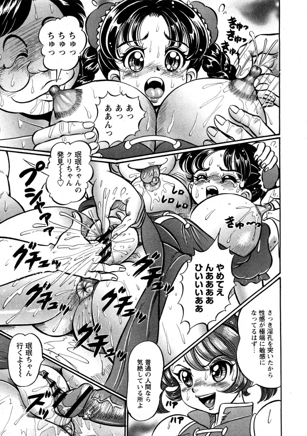 Comic Hime Dorobou 2008-05 Page.286