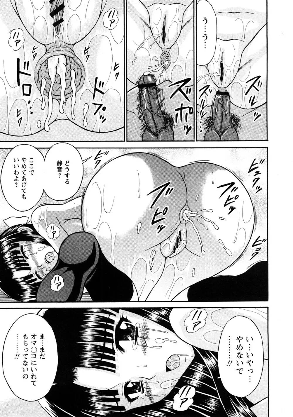 Comic Hime Dorobou 2008-05 Page.30