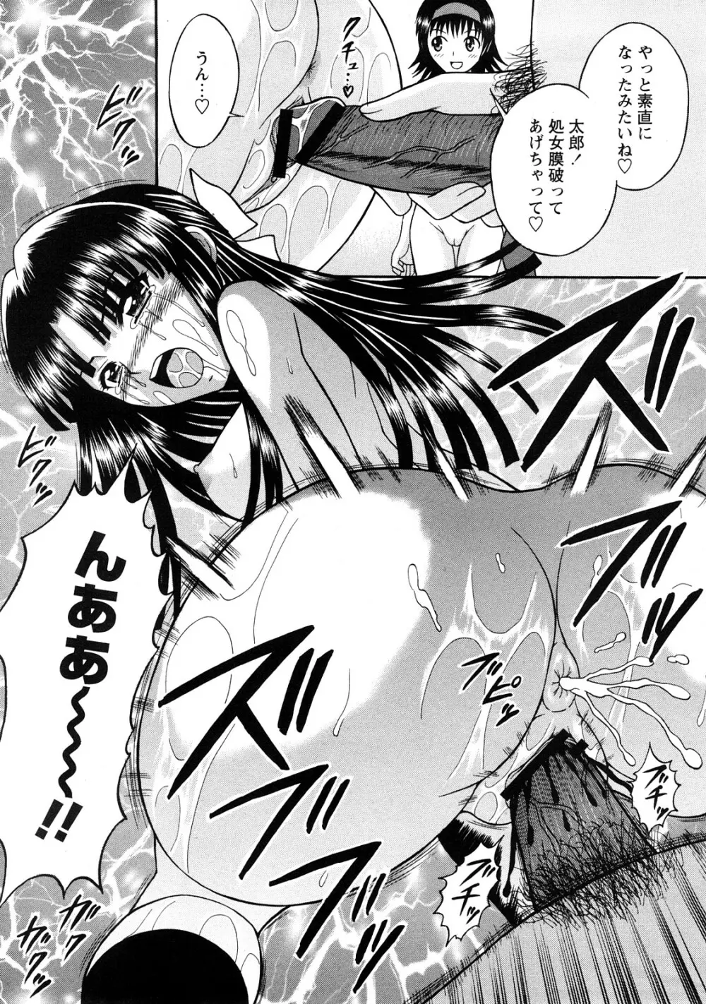 Comic Hime Dorobou 2008-05 Page.31