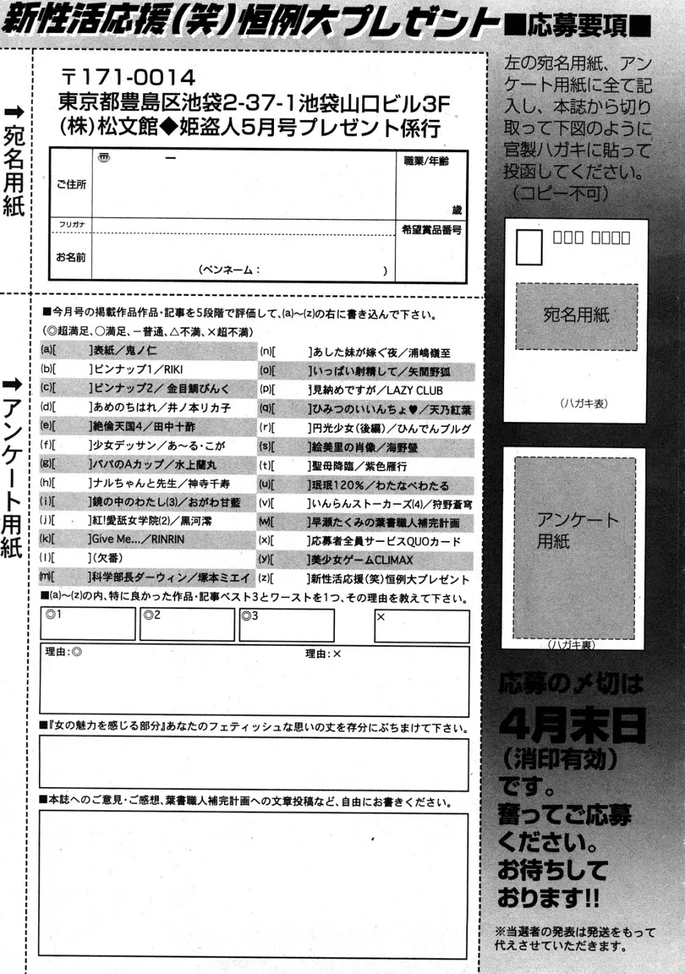 Comic Hime Dorobou 2008-05 Page.324