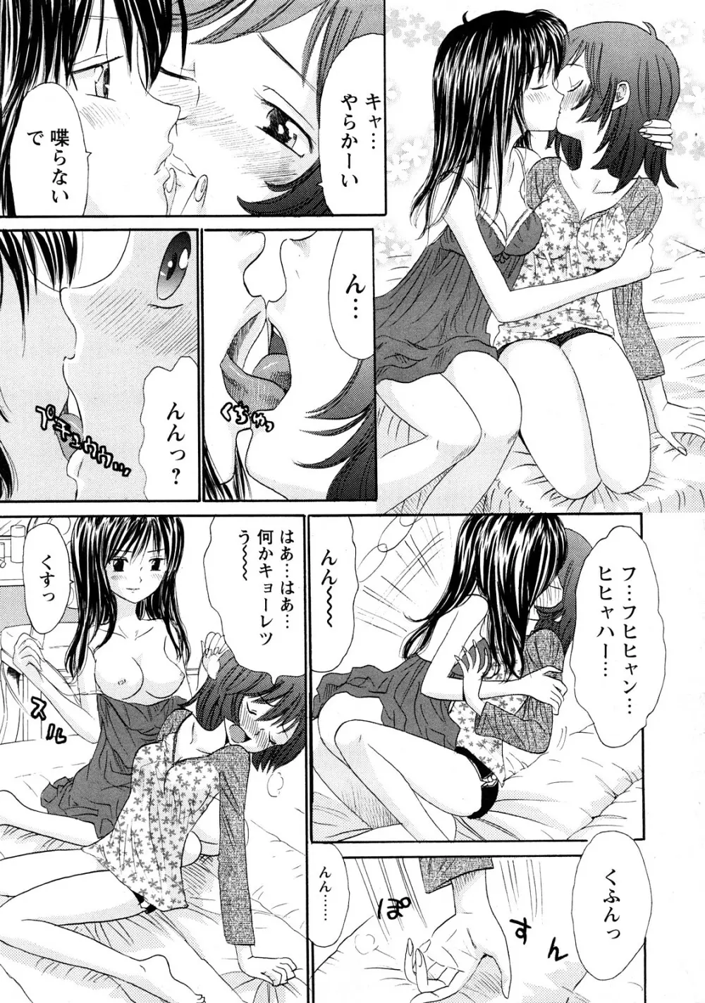 Comic Hime Dorobou 2008-05 Page.92