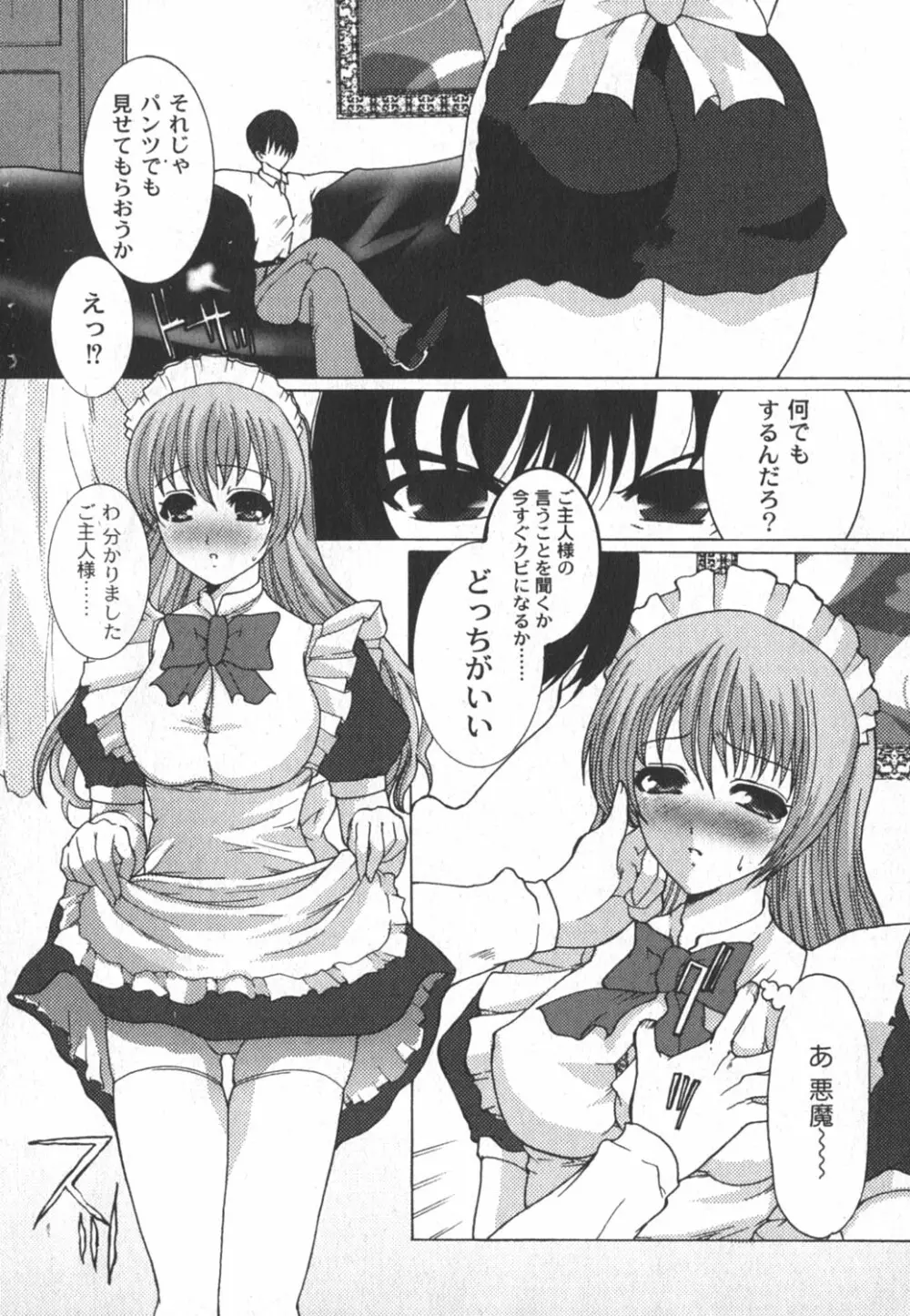 コミックムーグ 2006年8月号 Page.173