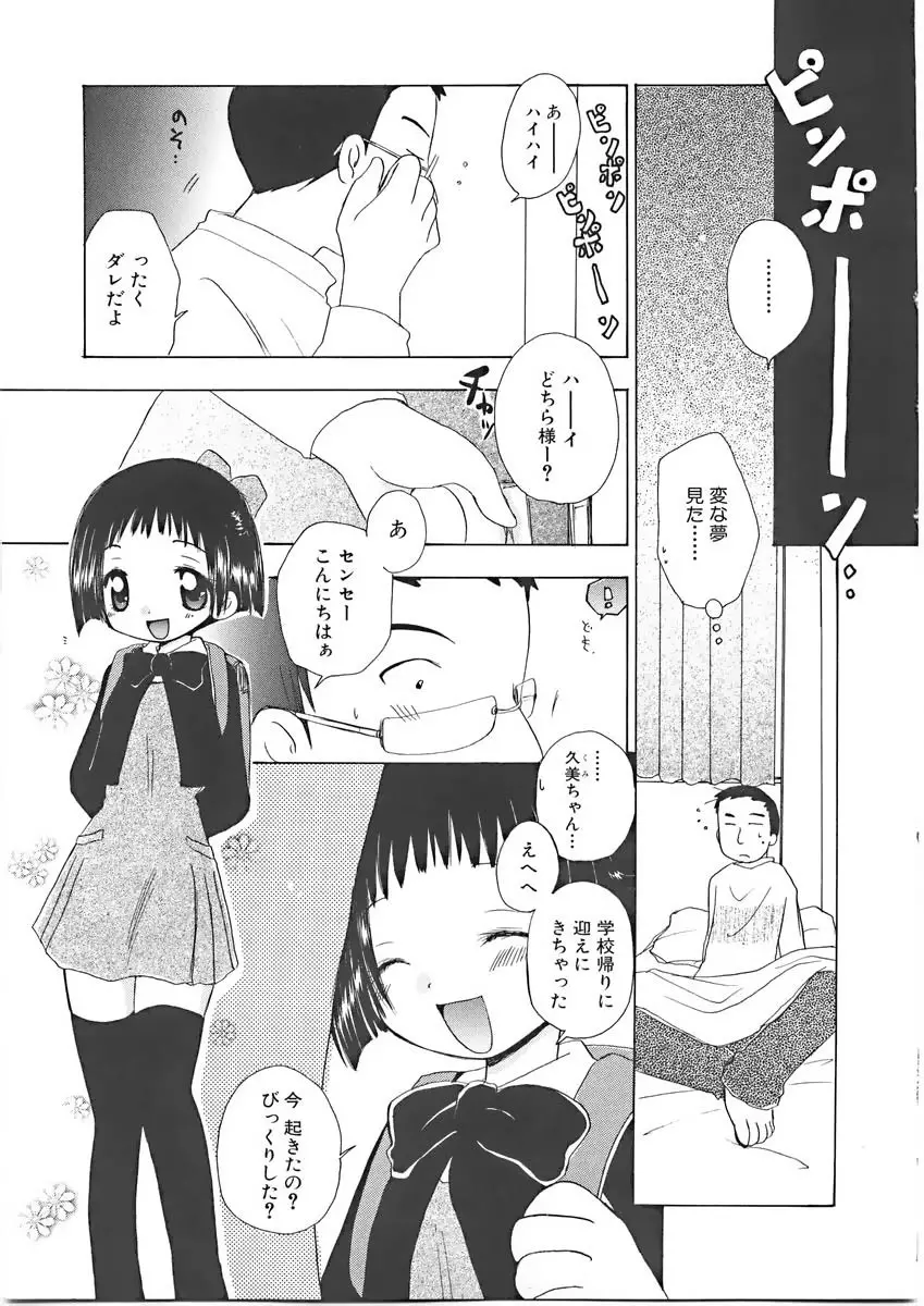 ないしょの小部屋 Page.10