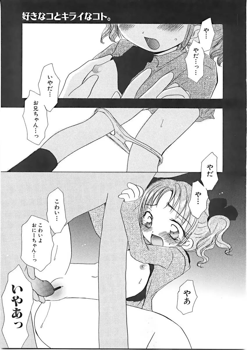 ないしょの小部屋 Page.40