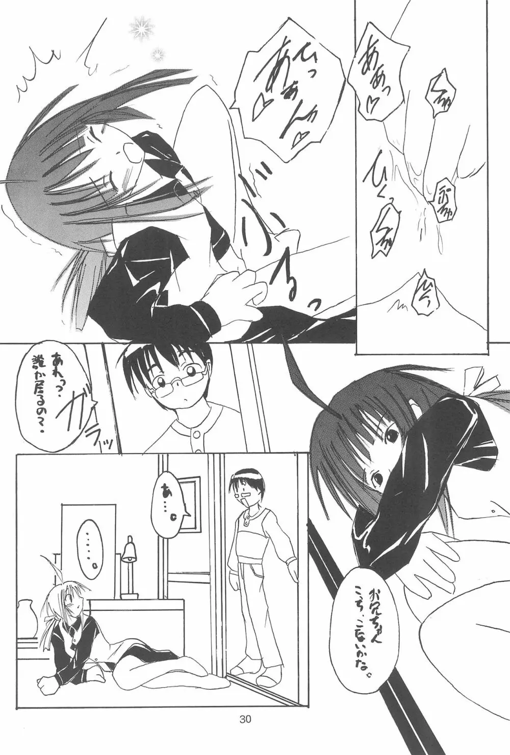 プラちな2 Page.32