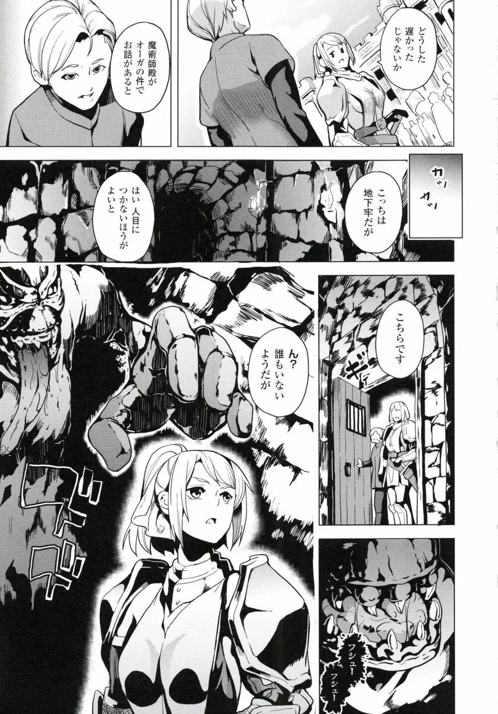 reincarnation ~奪ワレタ少女ノカラダ~ Page.144