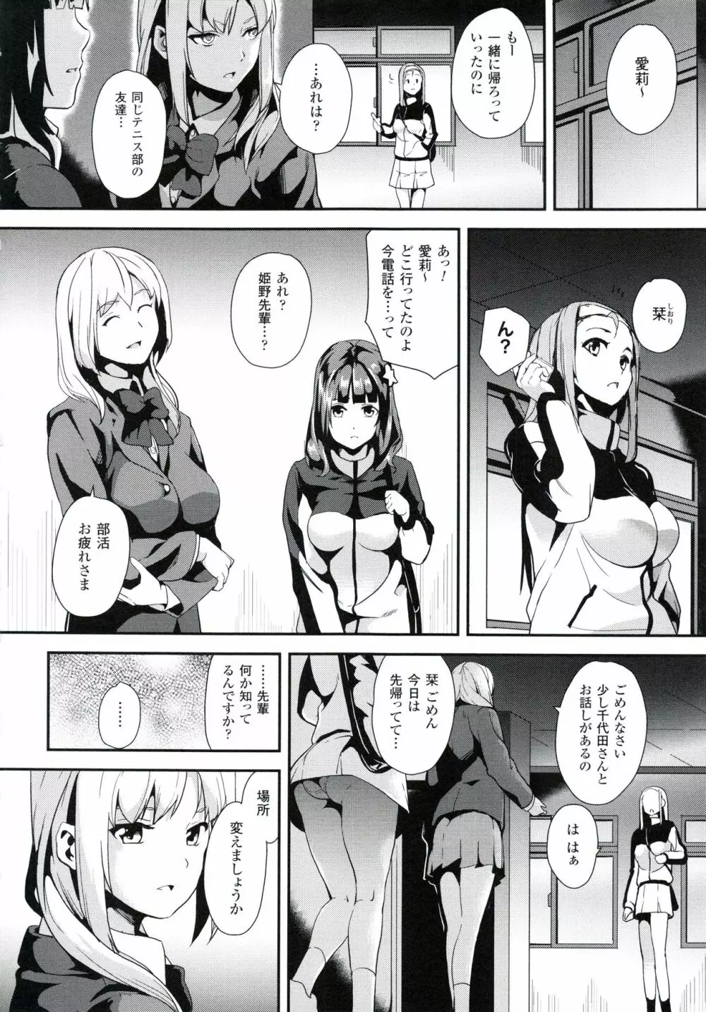 reincarnation ~奪ワレタ少女ノカラダ~ Page.49