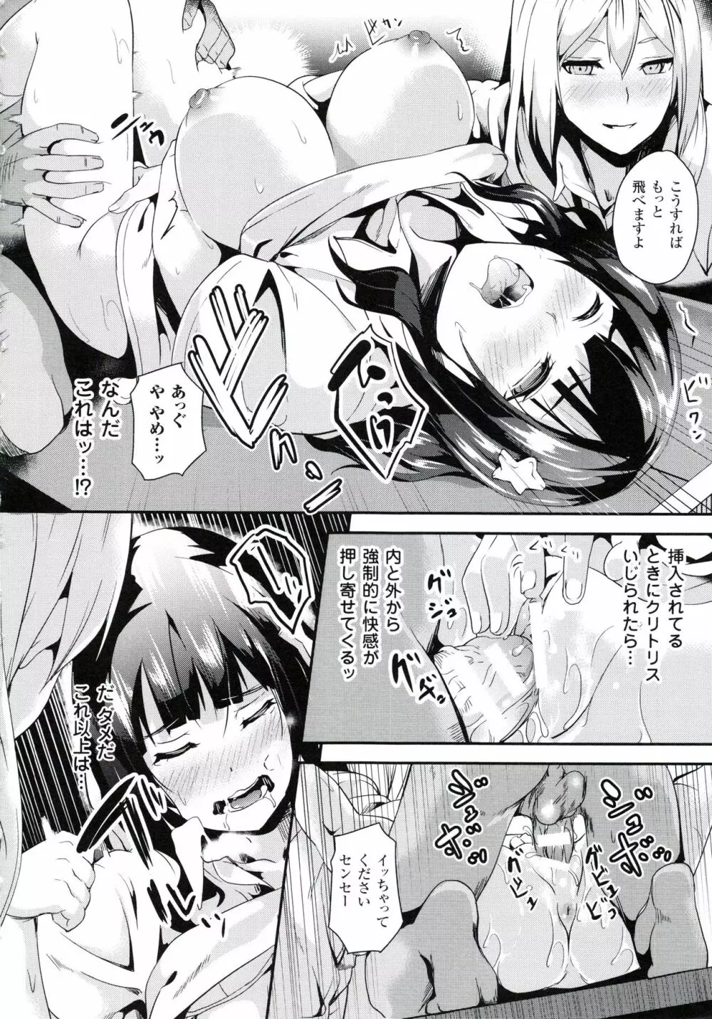 reincarnation ~奪ワレタ少女ノカラダ~ Page.65